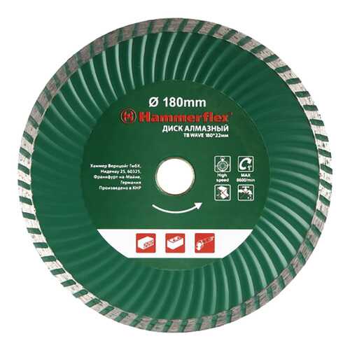 Диск алм, Hammer Flex 206-119 DB TB WAVE 62860 в ОБИ