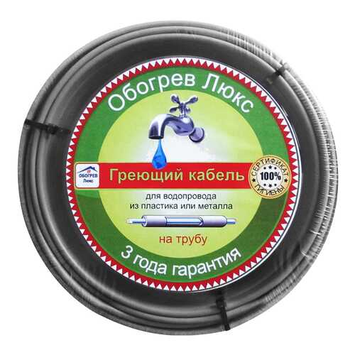 Кабель на трубу 4 метра Обогрев Люкс, греющий саморегулирующийся в ОБИ